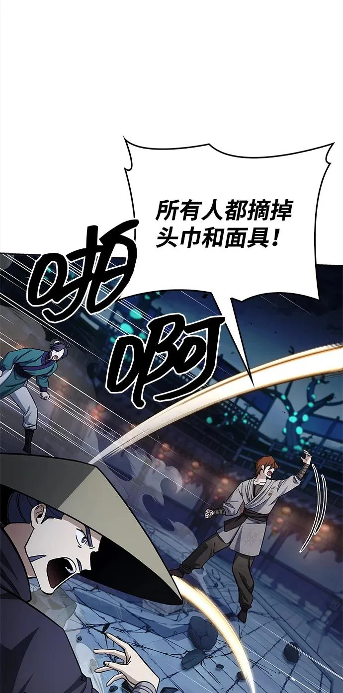 [第161话] 一种新的拍卖方式 第98页