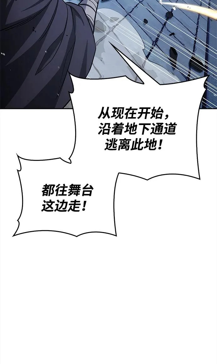 [第161话] 一种新的拍卖方式 第99页