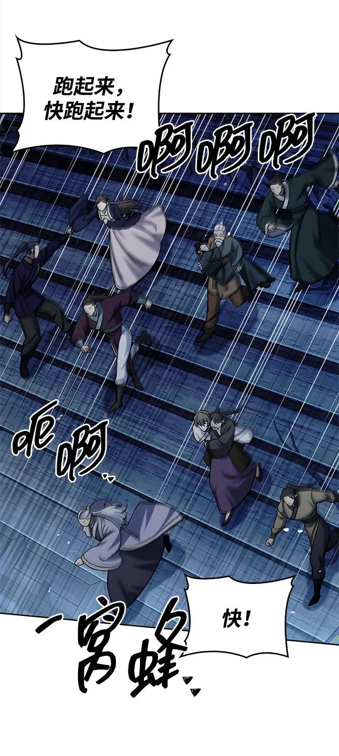 [第161话] 一种新的拍卖方式 第100页