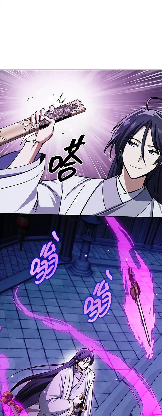 [第161话] 一种新的拍卖方式 第106页