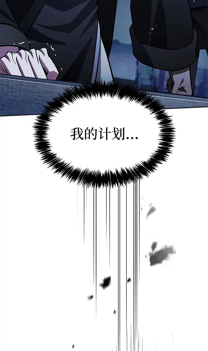 [第161话] 一种新的拍卖方式 第111页