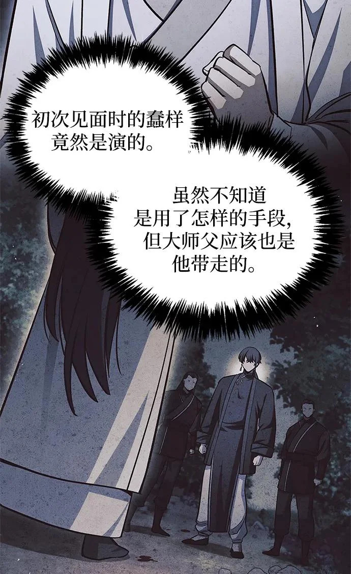 [第161话] 一种新的拍卖方式 第113页