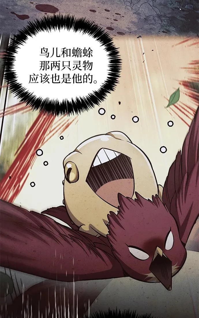 [第161话] 一种新的拍卖方式 第114页