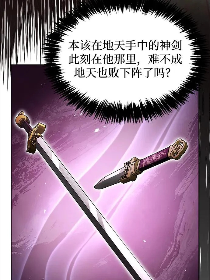 [第161话] 一种新的拍卖方式 第115页