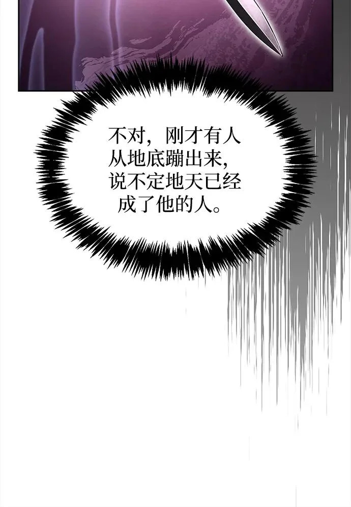 [第161话] 一种新的拍卖方式 第116页