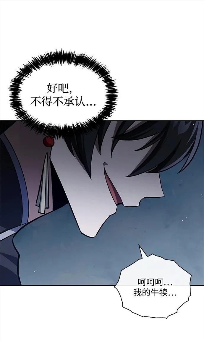 [第161话] 一种新的拍卖方式 第117页