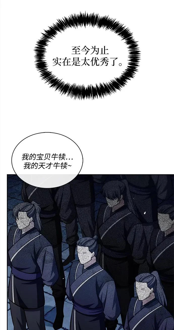 [第161话] 一种新的拍卖方式 第118页