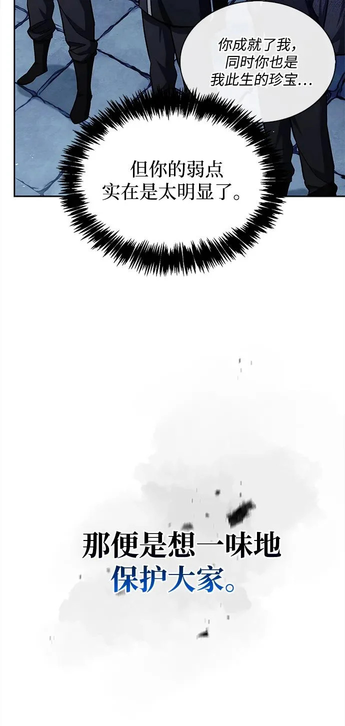[第161话] 一种新的拍卖方式 第119页