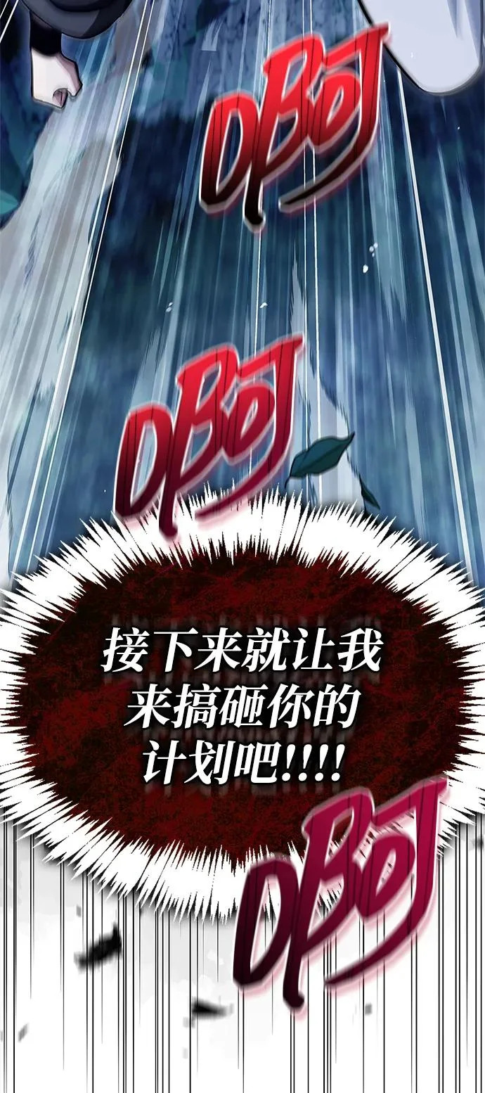 [第161话] 一种新的拍卖方式 第122页