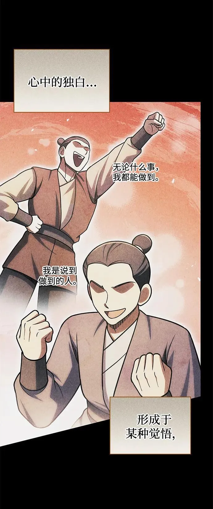 [第125话] 旧情也只能到这里 第3页