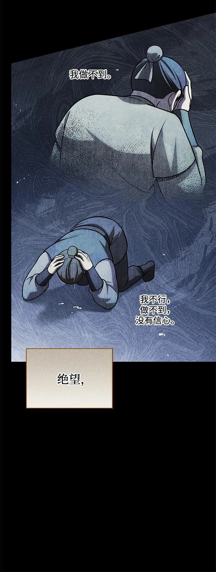 [第125话] 旧情也只能到这里 第4页