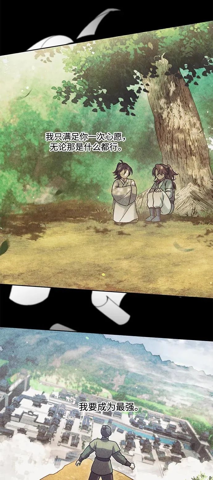 [第125话] 旧情也只能到这里 第6页