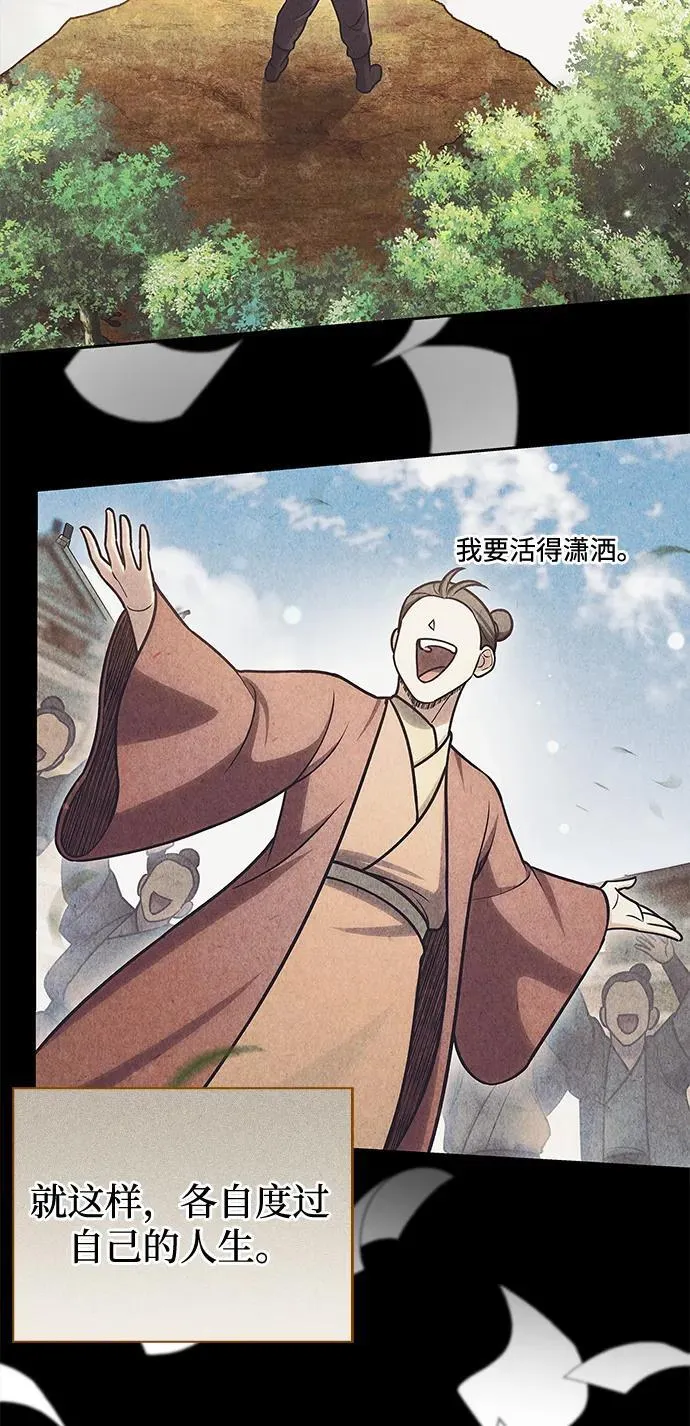 [第125话] 旧情也只能到这里 第7页