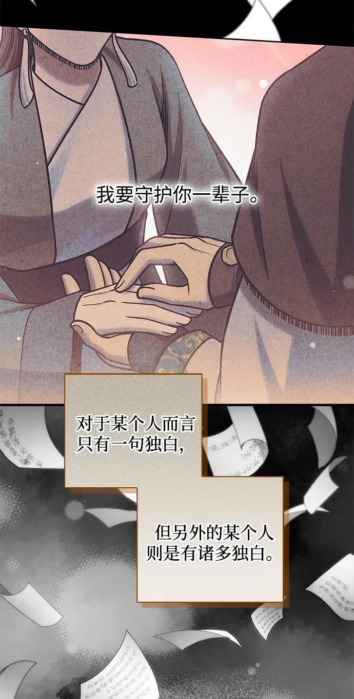 [第125话] 旧情也只能到这里 第8页