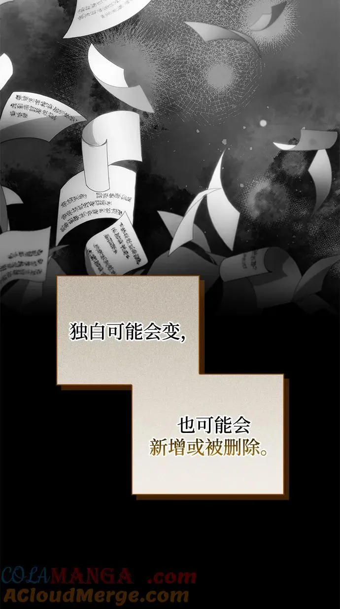 [第125话] 旧情也只能到这里 第9页