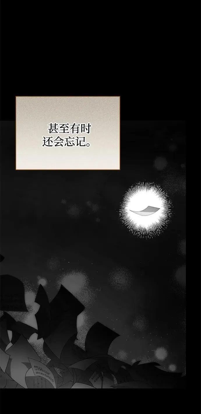 [第125话] 旧情也只能到这里 第10页