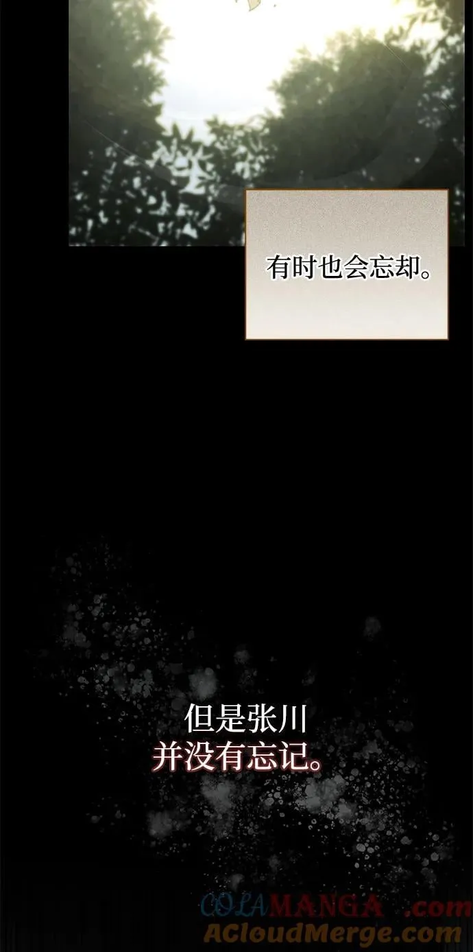 [第125话] 旧情也只能到这里 第13页