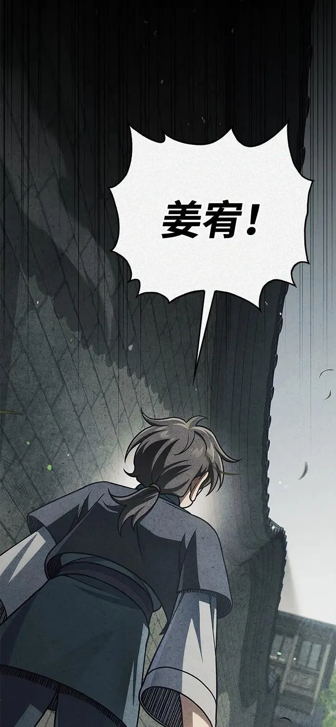 [第125话] 旧情也只能到这里 第14页