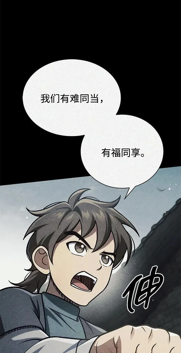 [第125话] 旧情也只能到这里 第16页