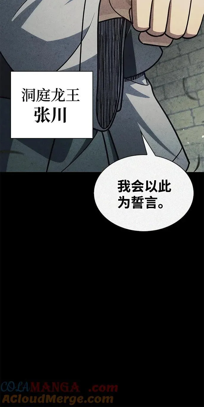 [第125话] 旧情也只能到这里 第17页