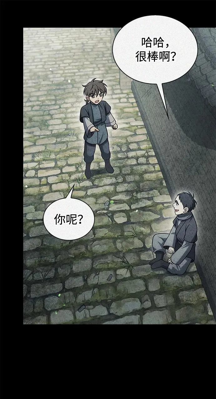[第125话] 旧情也只能到这里 第18页