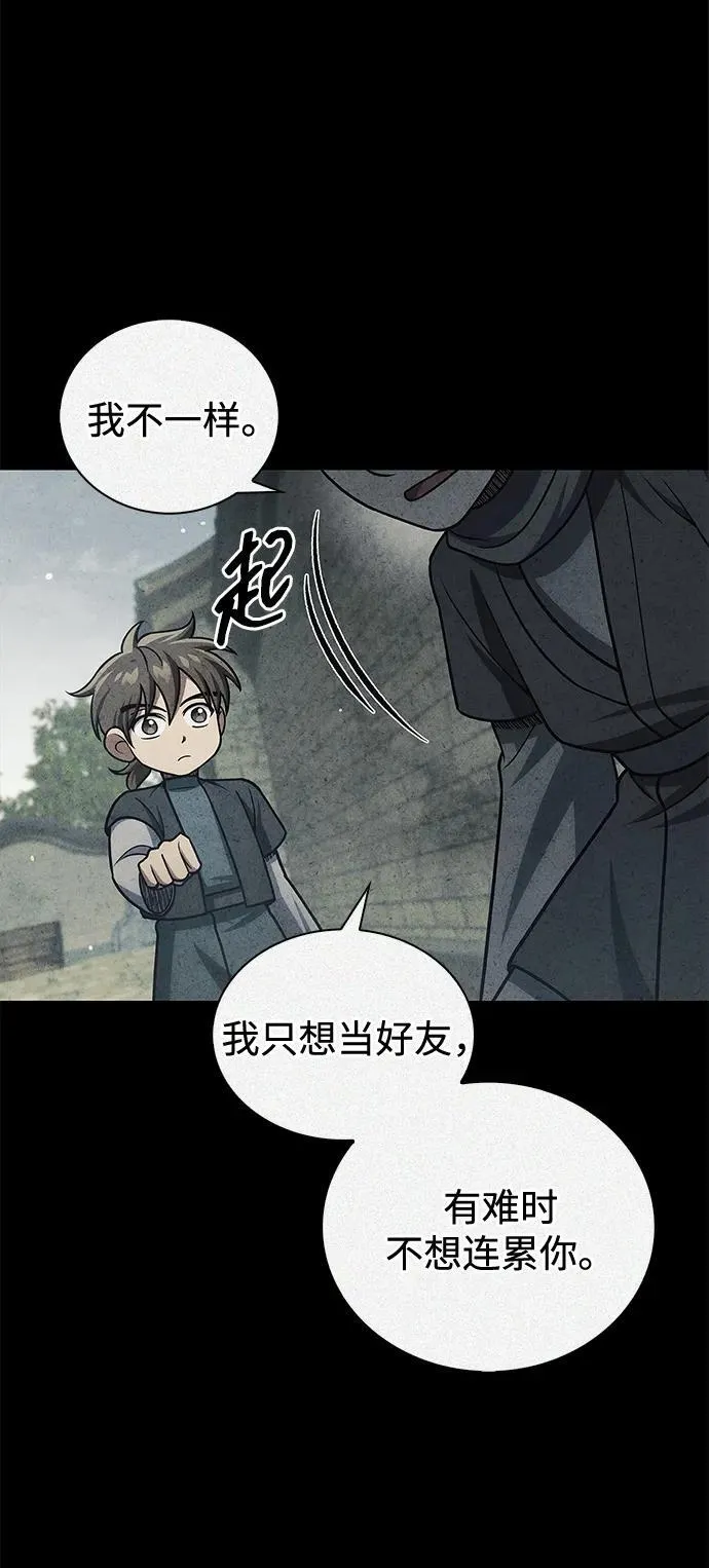 [第125话] 旧情也只能到这里 第19页