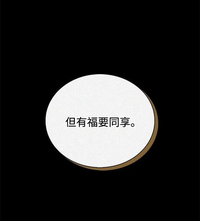 [第125话] 旧情也只能到这里 第20页