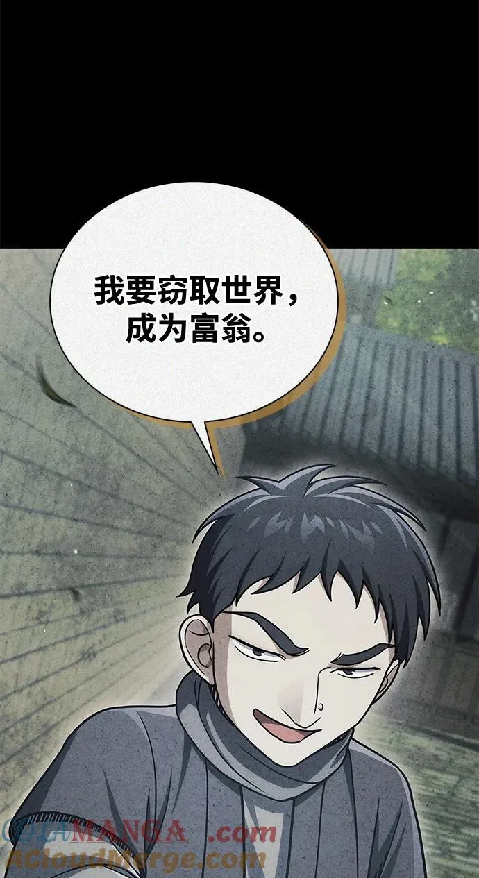 [第125话] 旧情也只能到这里 第21页