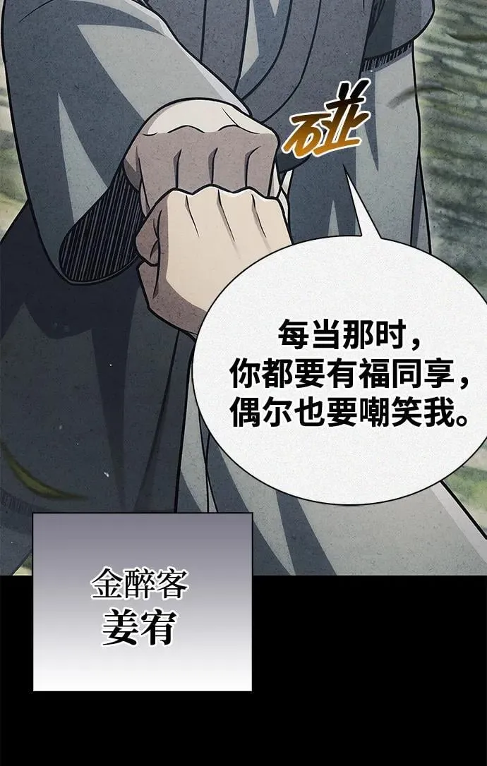 [第125话] 旧情也只能到这里 第22页