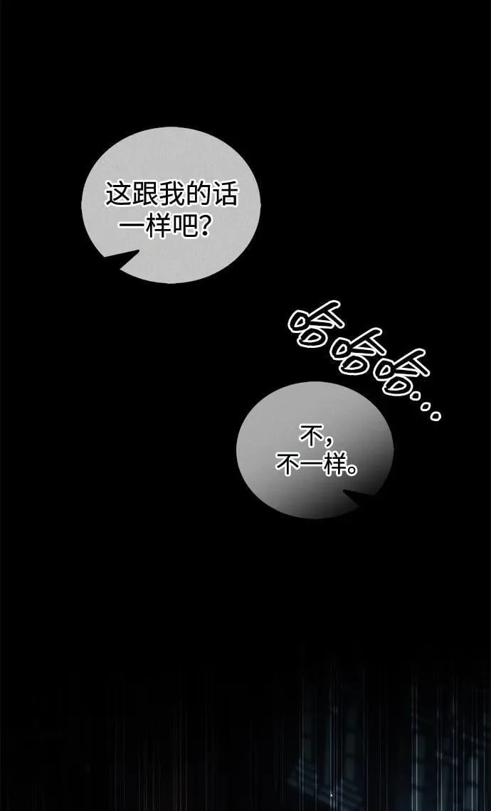 [第125话] 旧情也只能到这里 第23页