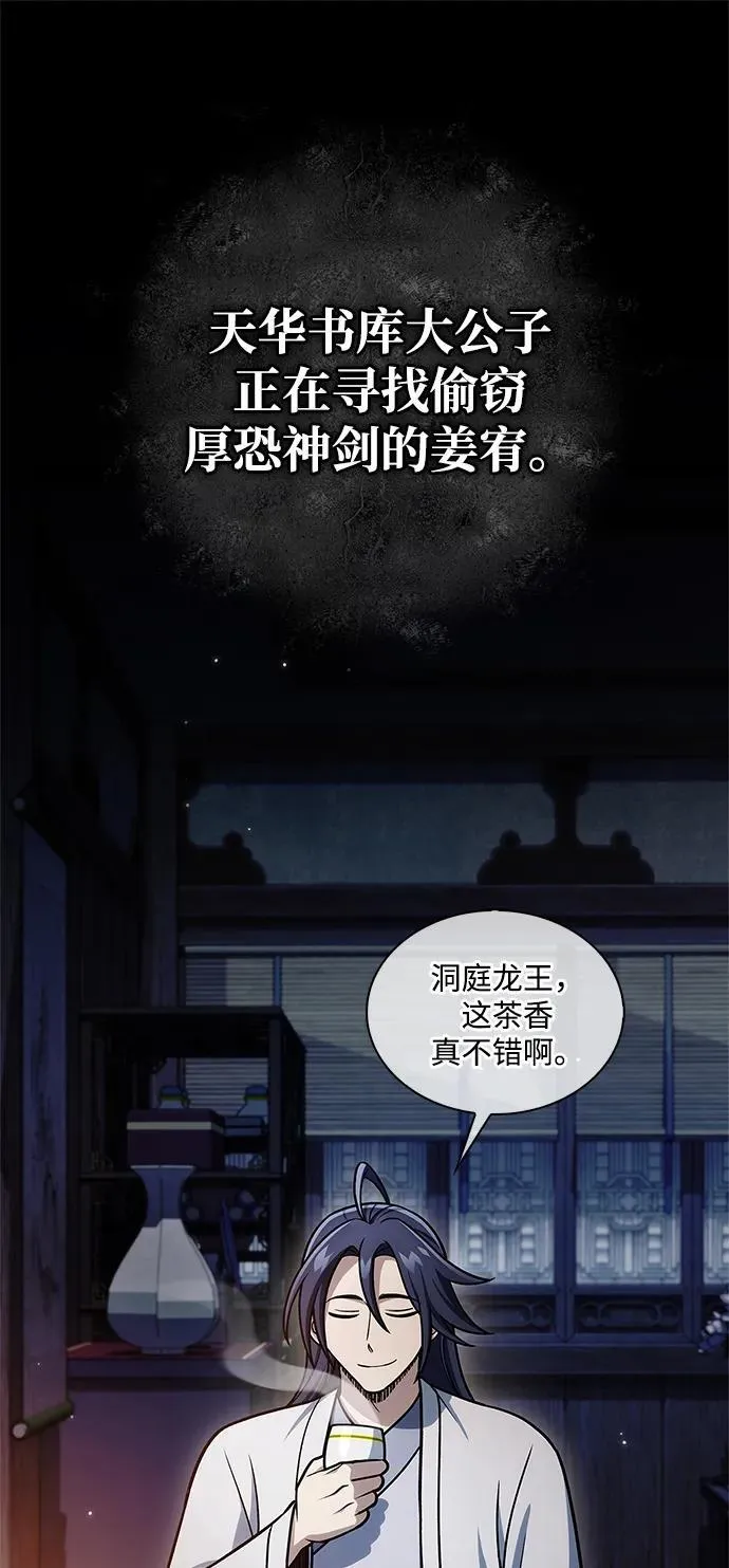 [第125话] 旧情也只能到这里 第26页