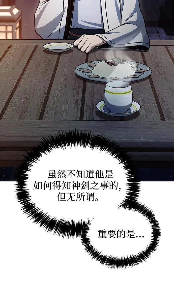 [第125话] 旧情也只能到这里 第27页