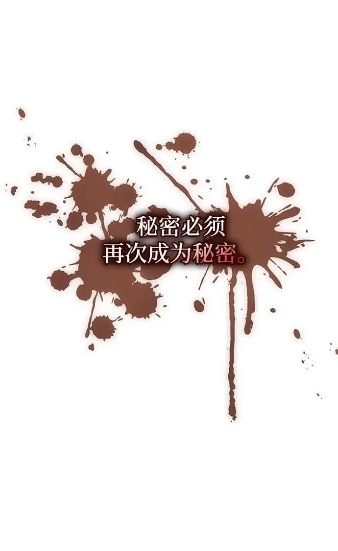 [第125话] 旧情也只能到这里 第28页