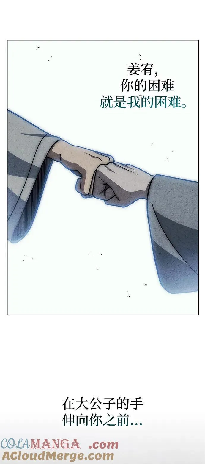 [第125话] 旧情也只能到这里 第29页