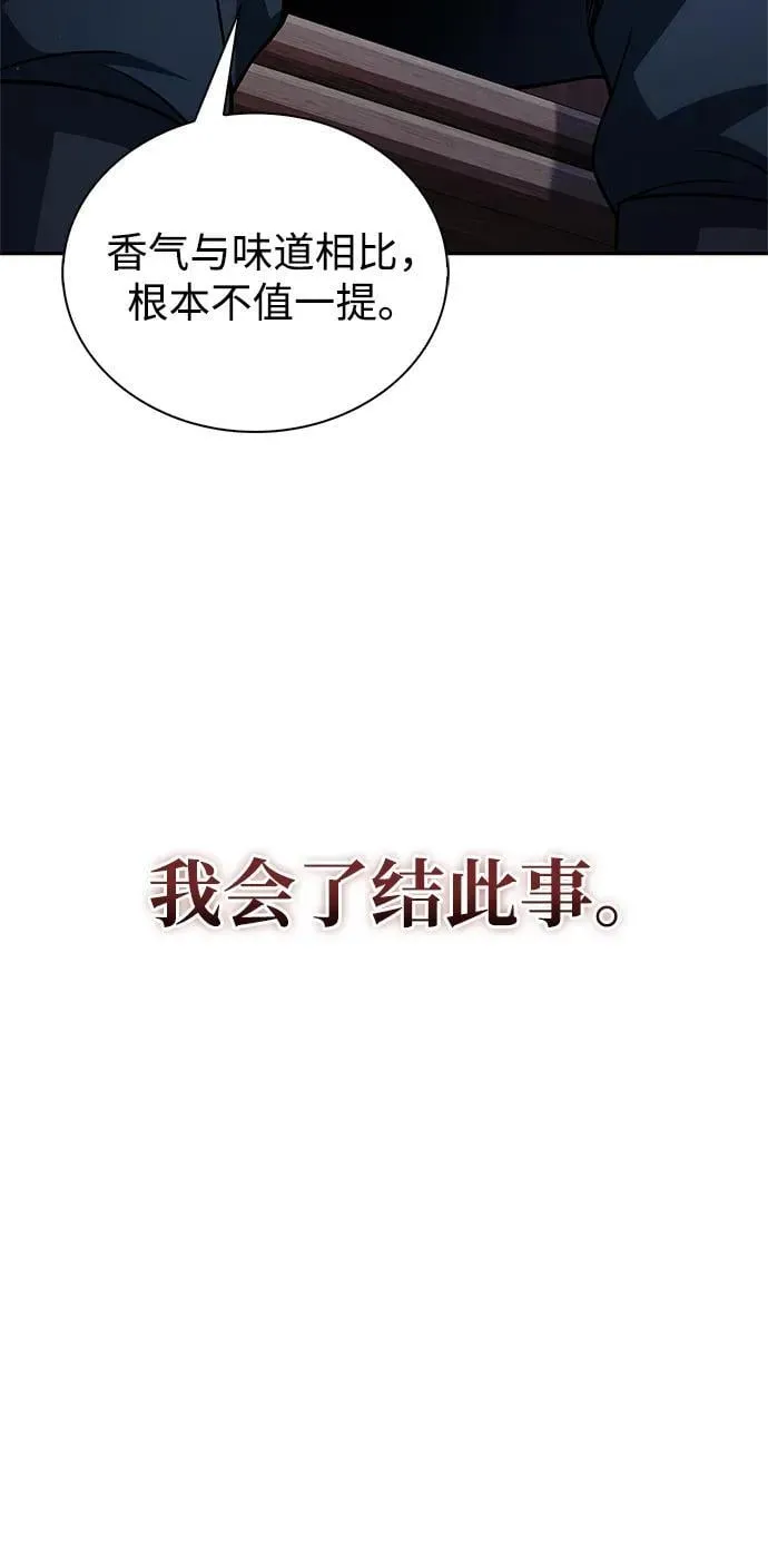 [第125话] 旧情也只能到这里 第31页