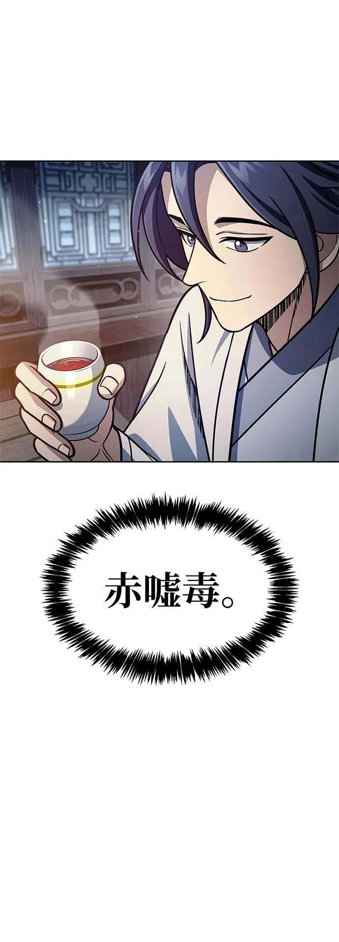 [第125话] 旧情也只能到这里 第36页