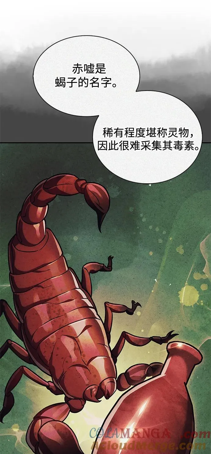 [第125话] 旧情也只能到这里 第37页