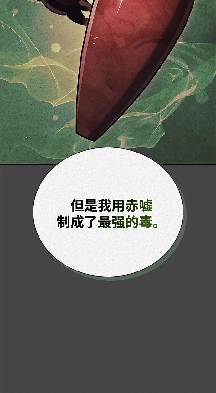 [第125话] 旧情也只能到这里 第38页