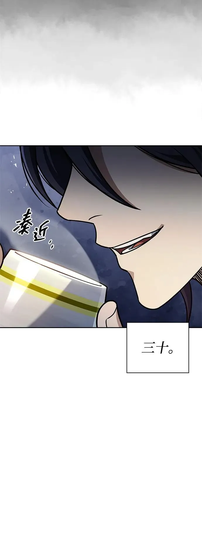 [第125话] 旧情也只能到这里 第40页