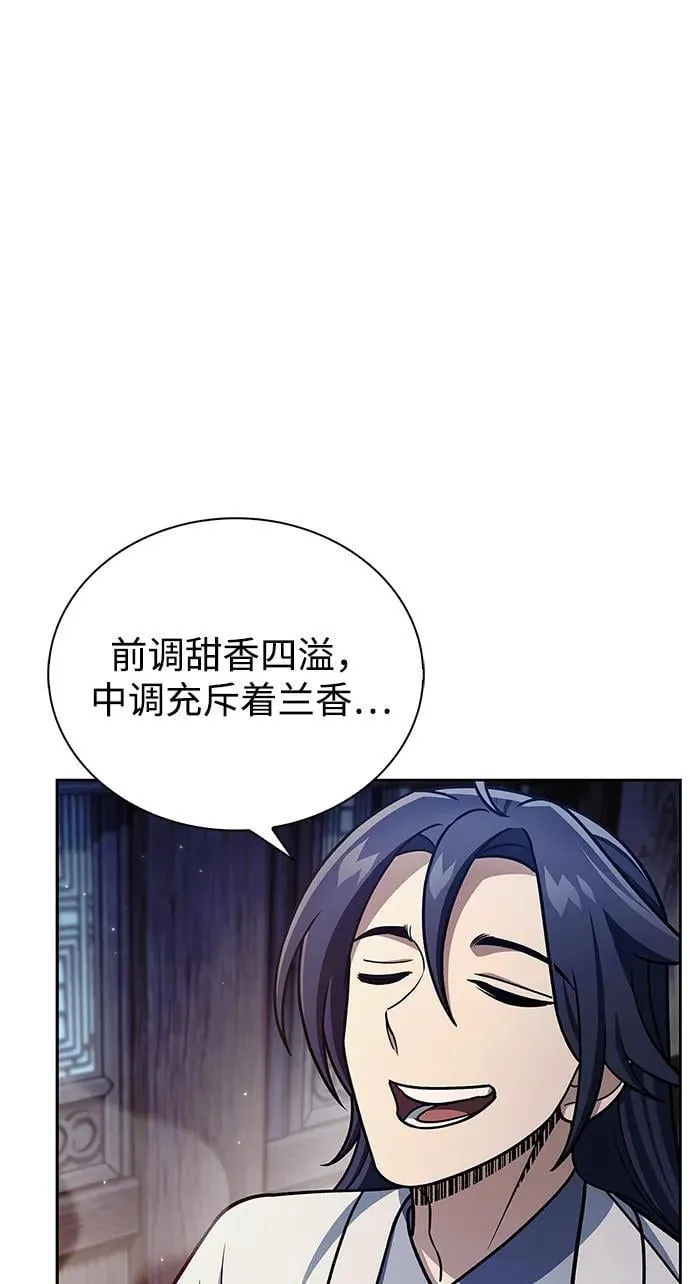 [第125话] 旧情也只能到这里 第42页