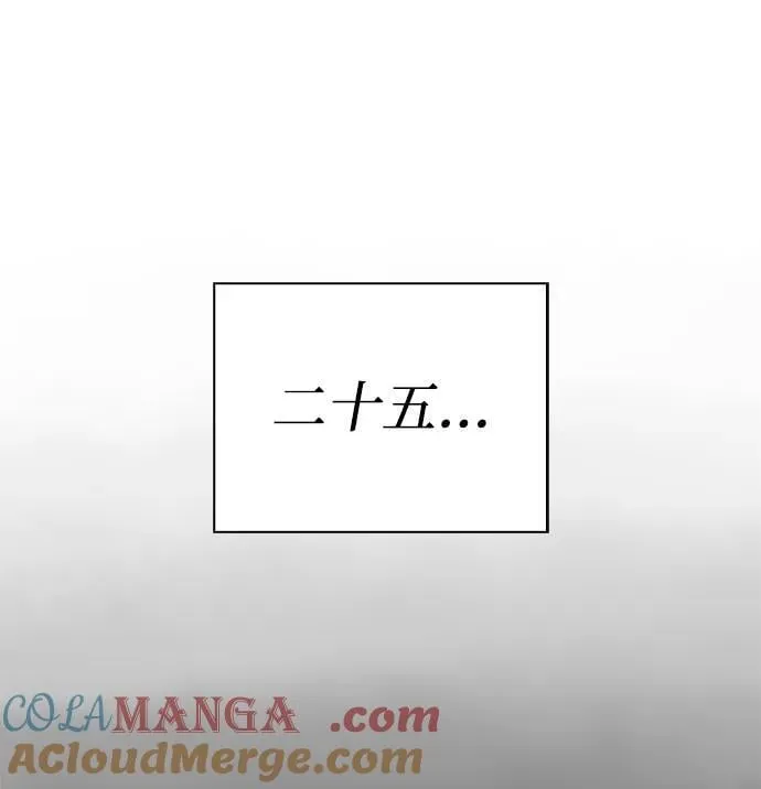 [第125话] 旧情也只能到这里 第45页
