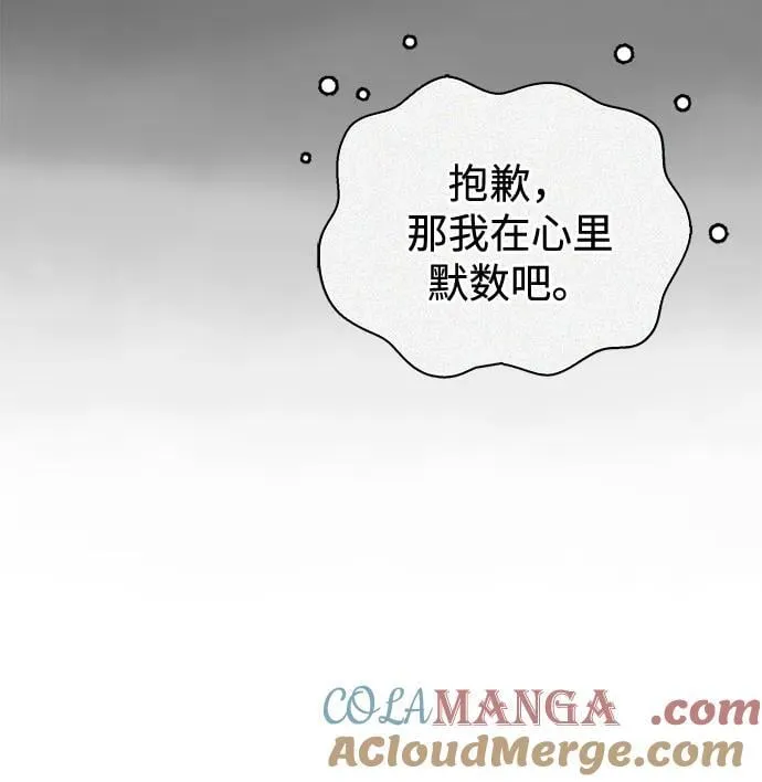 [第125话] 旧情也只能到这里 第49页