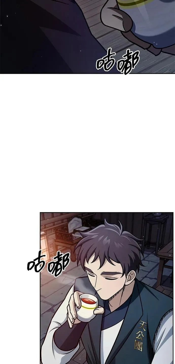 [第125话] 旧情也只能到这里 第51页