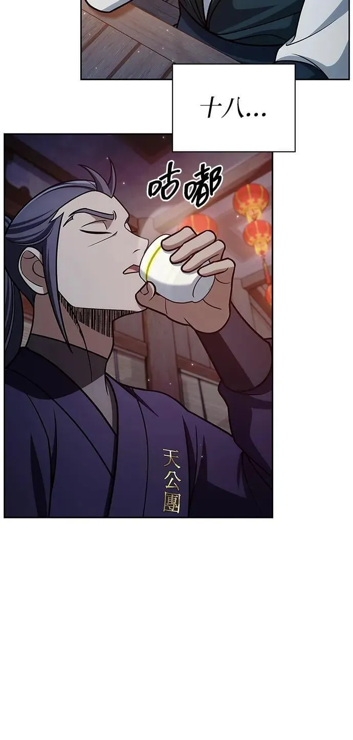 [第125话] 旧情也只能到这里 第52页