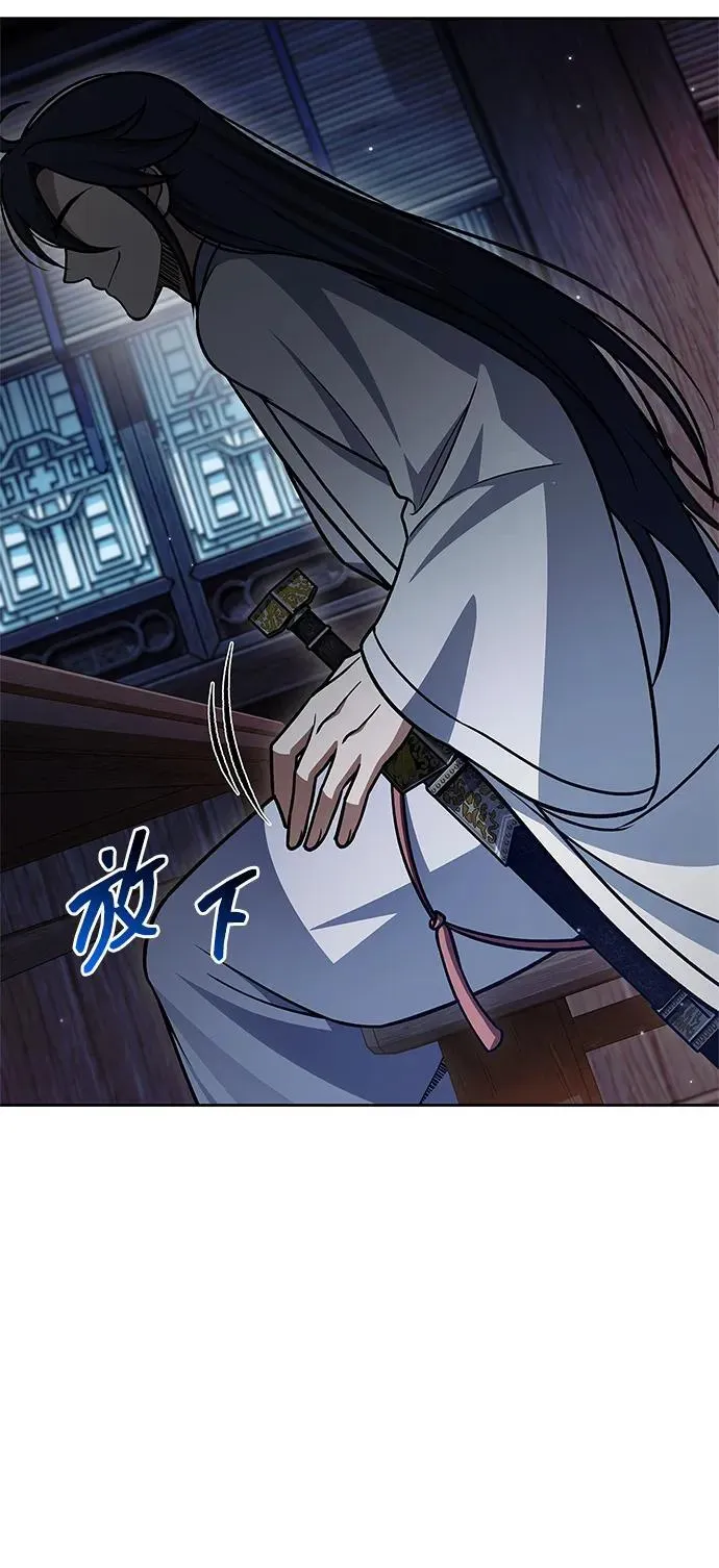 [第125话] 旧情也只能到这里 第55页