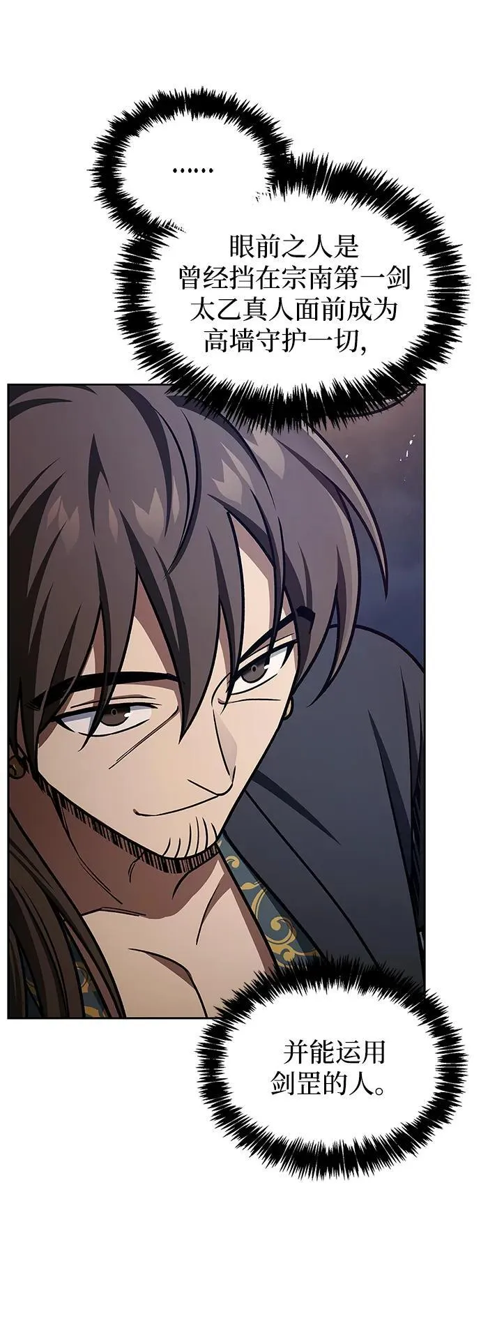 [第125话] 旧情也只能到这里 第56页
