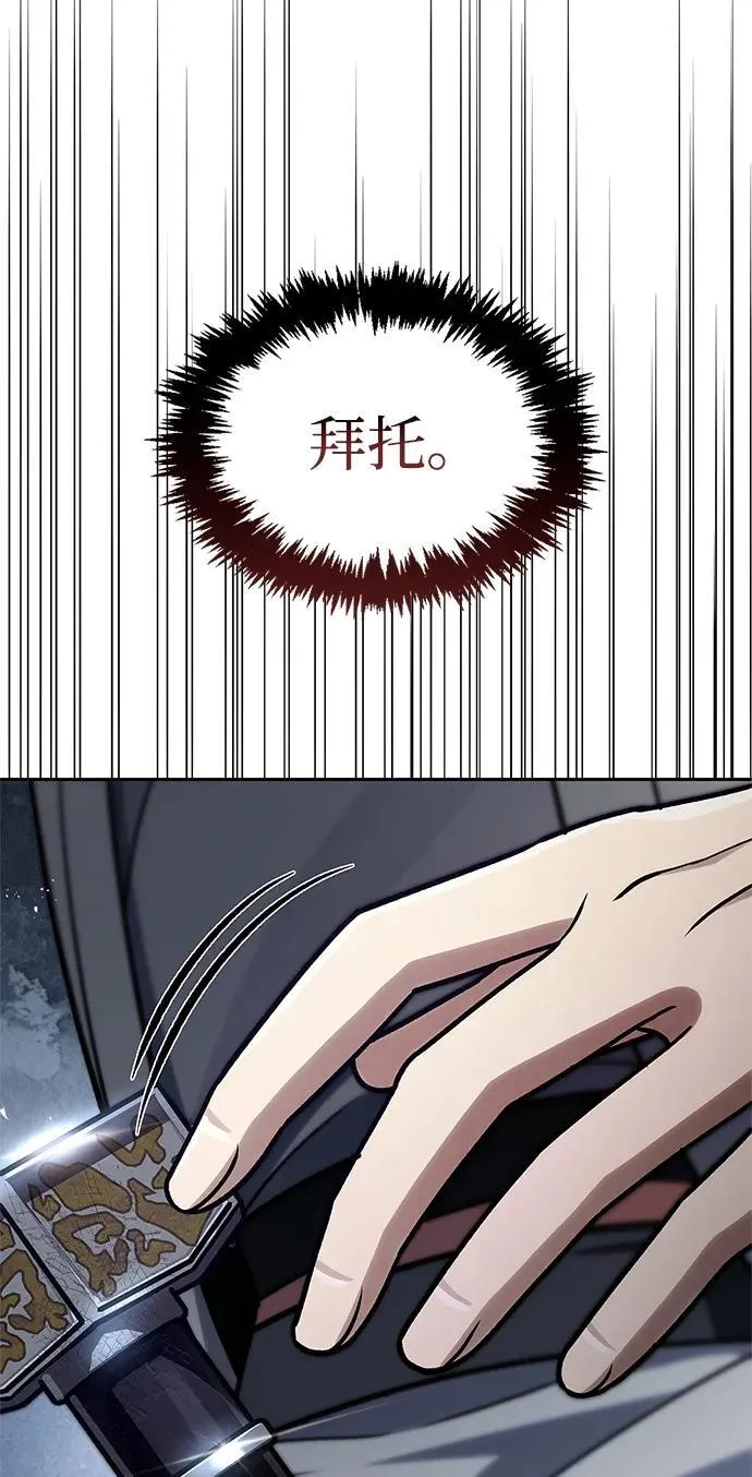 [第125话] 旧情也只能到这里 第58页