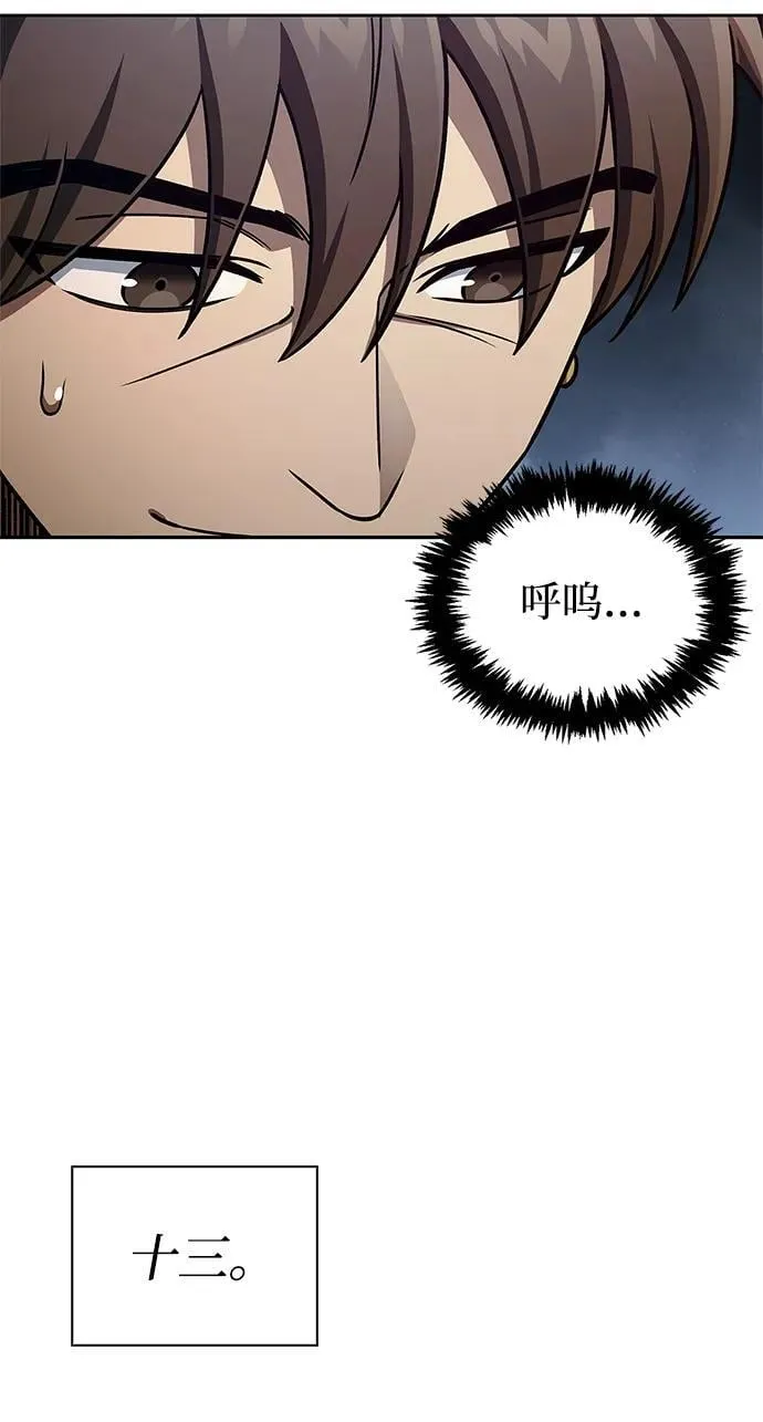 [第125话] 旧情也只能到这里 第60页