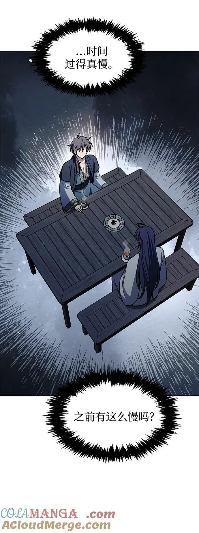 [第125话] 旧情也只能到这里 第61页