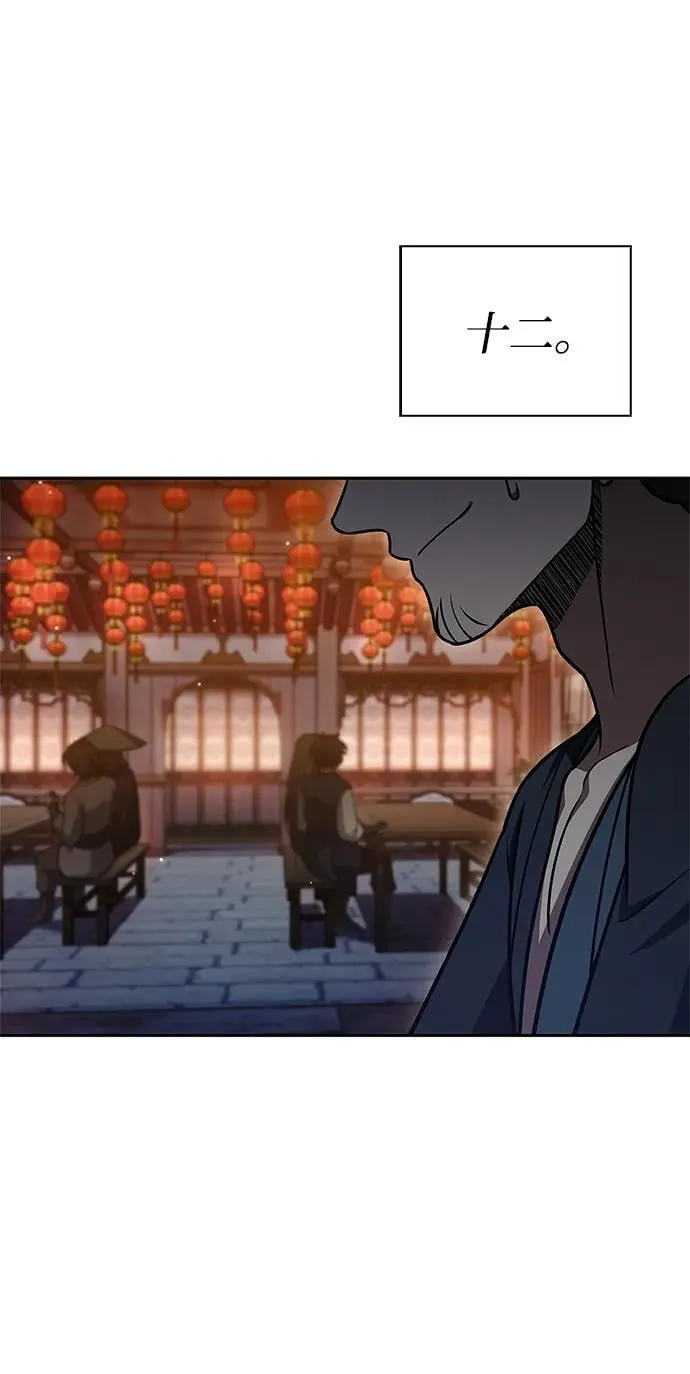 [第125话] 旧情也只能到这里 第62页